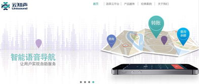 云知聲完成B輪融資，網絡技術開發加速推進