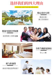 桂林陽朔漓江龍脊神韻4天3晚跟團游 專業策劃，臻享山水人文之旅