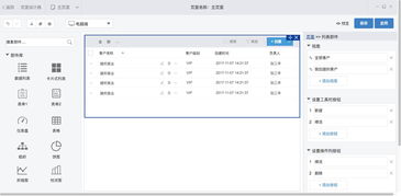 快速搭建企業(yè)定制化業(yè)務(wù)系統(tǒng) 聆客應(yīng)用工廠的最佳實(shí)踐