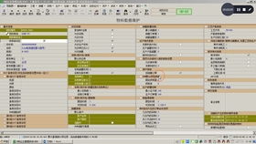 機(jī)械制造行業(yè)好用的erp產(chǎn)品,erp管理系統(tǒng)實(shí)際軟件操作模擬片段