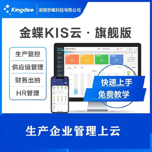 益陽(yáng)全新金蝶金蝶軟件,金蝶財(cái)務(wù)軟件