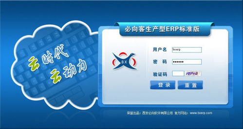 探索生產型ERP在線免費試用版 開啟企業業務系統定制新篇章
